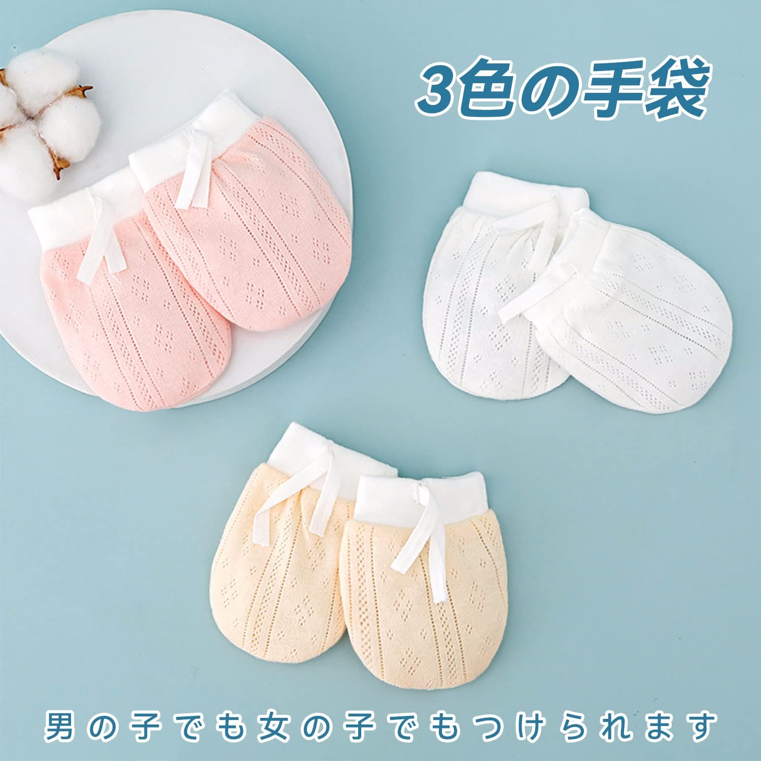 迅速発送】Liroyal ベビーミトン 赤ちゃん 手袋【3点セット】ベビー用 