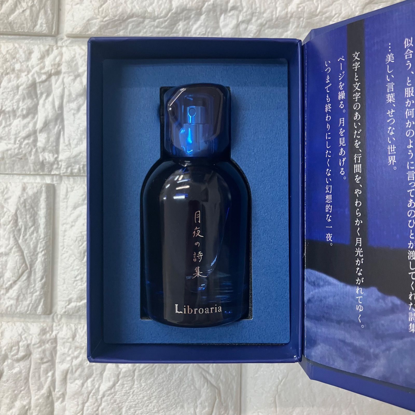 Libroaria 月夜の詩集　50mL オードパルファム Amazon | Libroaria リブロアリア 香水 オードパルファム 月夜の