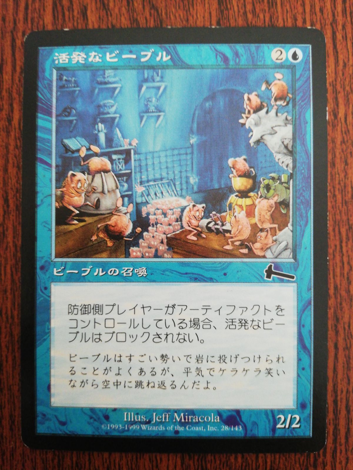 活発なビーブル ウルザズ・レガシー 日本語 - メルカリ
