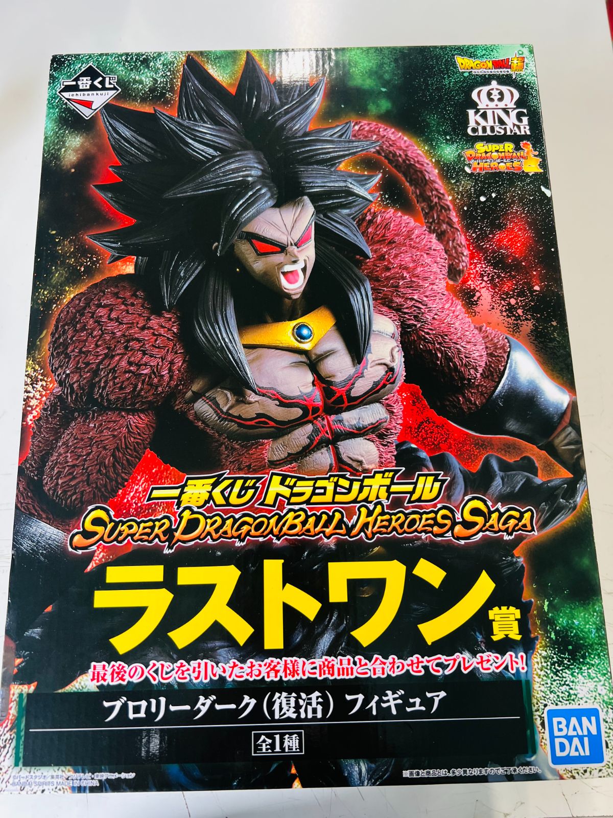 一番くじ ドラゴンボール ラストワン賞 ブロリーダーク 復活 - メルカリ