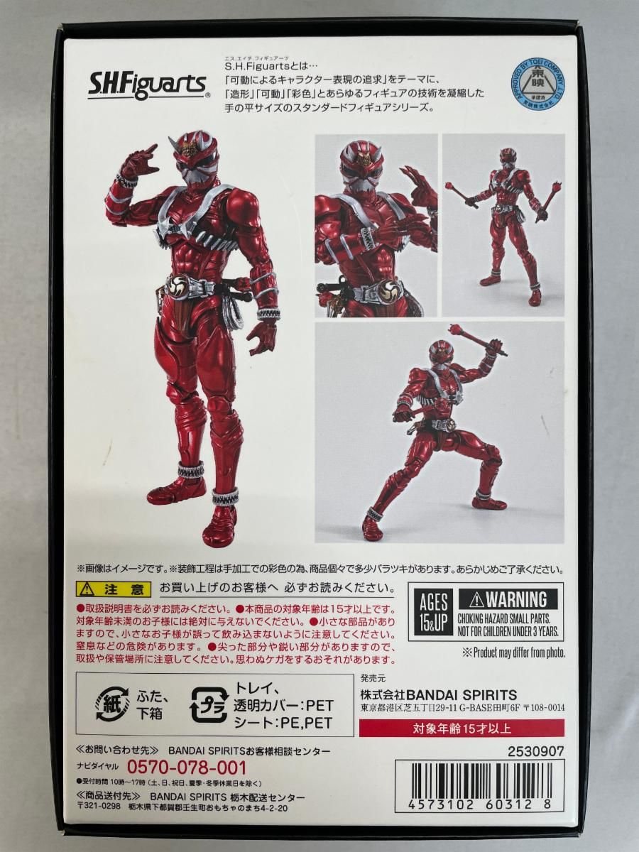 仮面ライダー響鬼