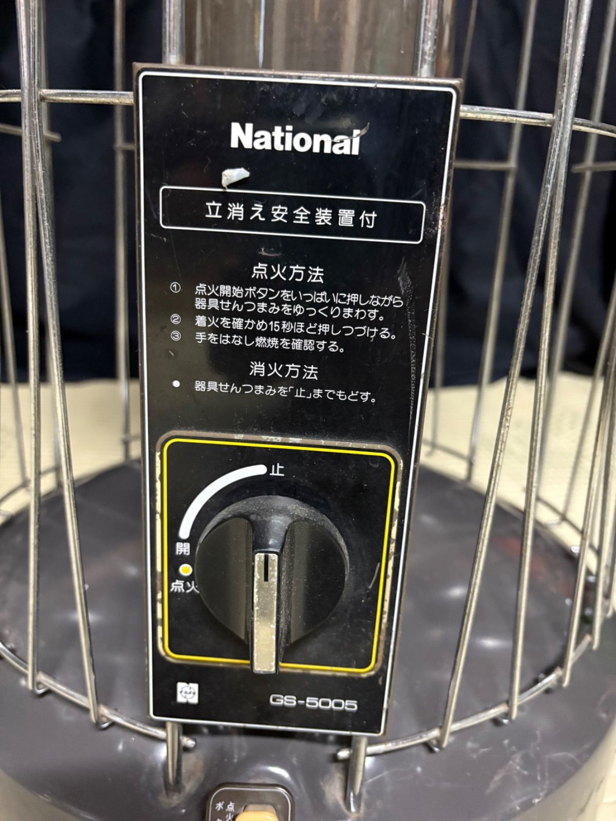 ナショナル ガスストーブ GS-5005 LPガス用 24