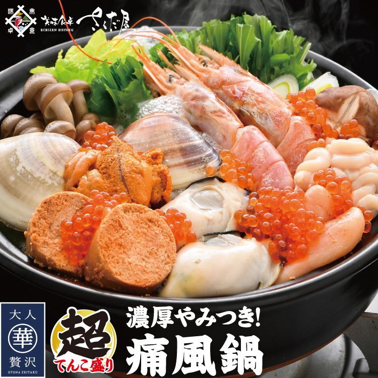 濃厚やみつき 【痛風鍋セット】 ライト級5種セット約2〜3人前 通風鍋 【美味食卓さくだ屋】 - メルカリ