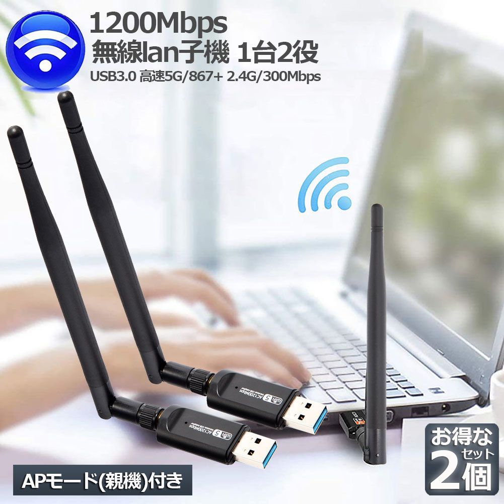 無線LAN 高速 wifi 2.4GH Wi-Fi usb無線アダプター 親機 無線LAN子機