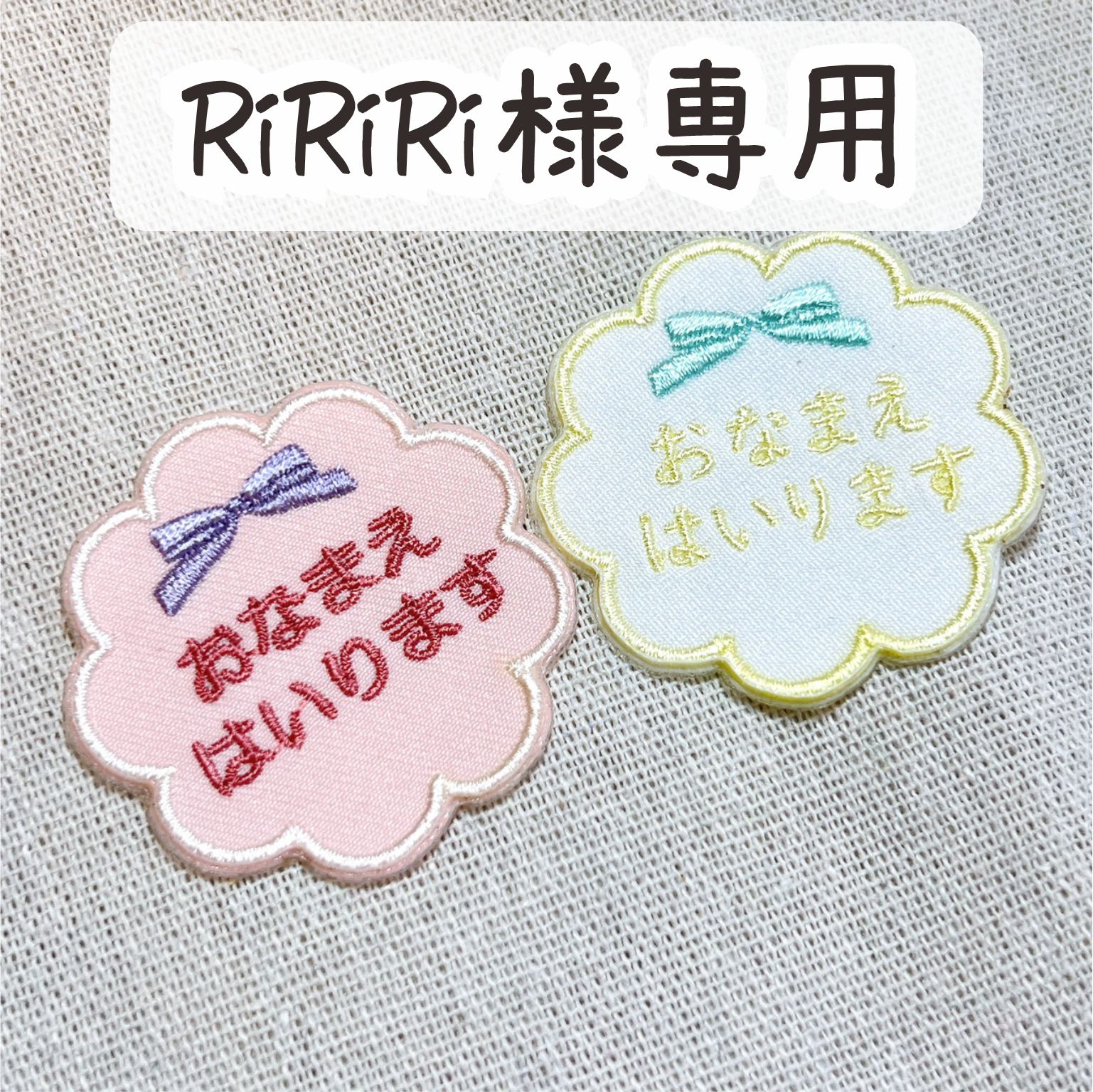 RiRiRi♡様専用☆ - メルカリ