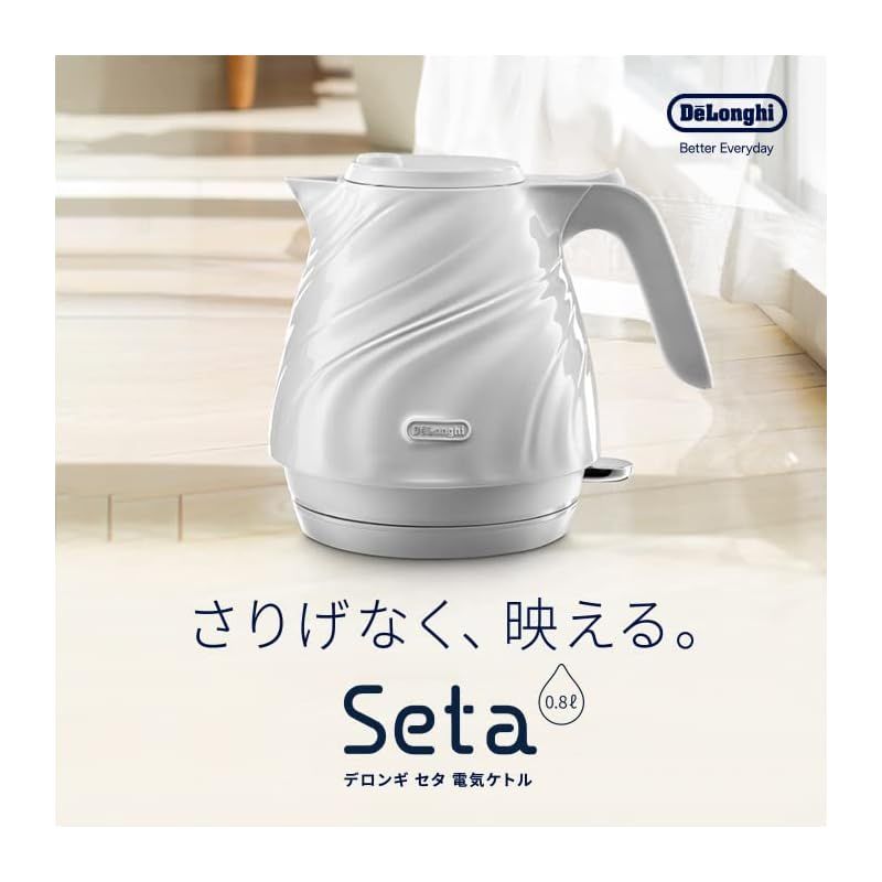 De’Longhi デロンギ 電気ケトル セタ KBS1200J-V イタリアンデザイン 0.8L シルクドレ―プ 軽量 コンパクト ワンプッシュオープン ラベンダー デロンギファミリー登録で3年 1