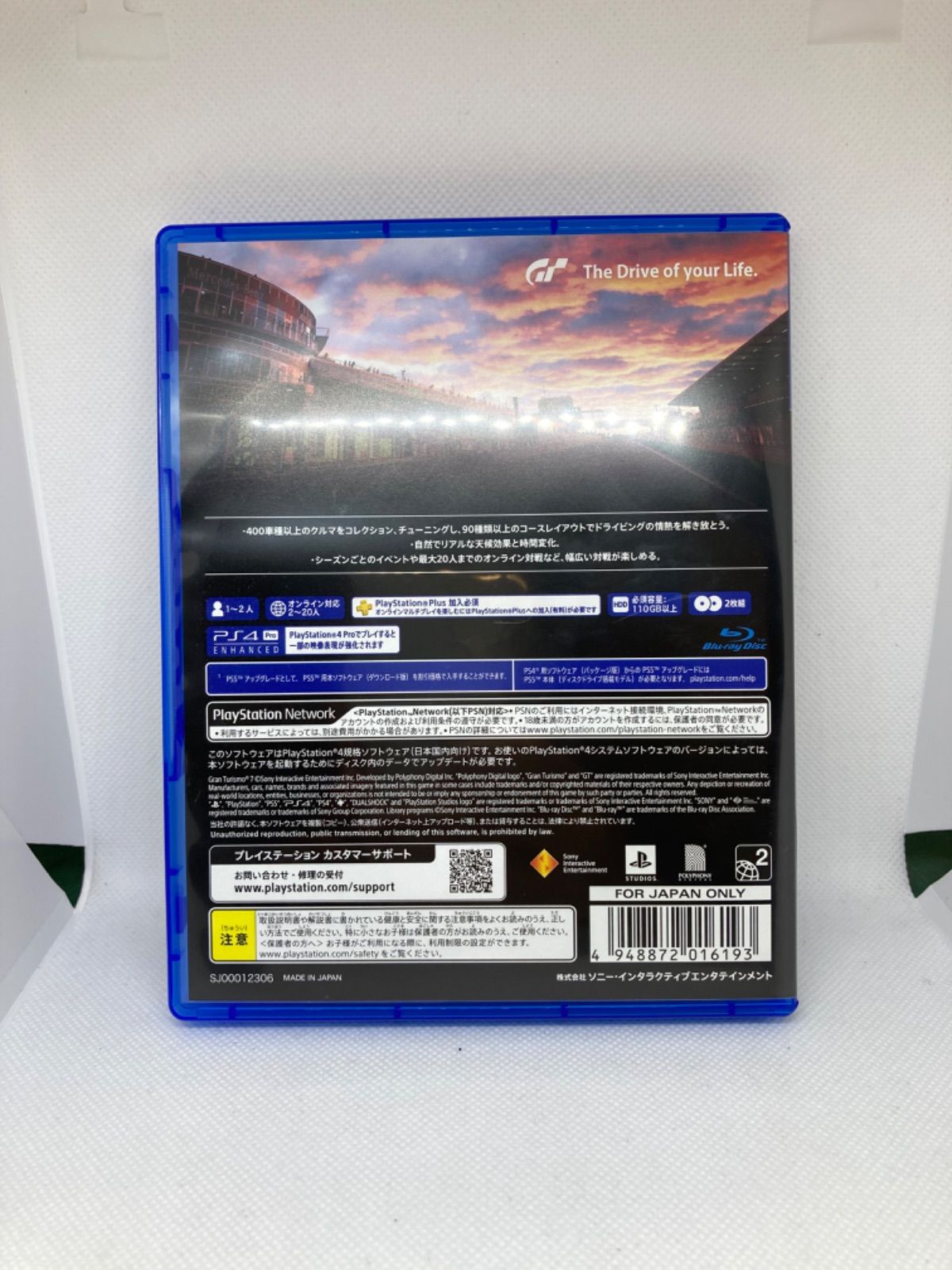 【中古品】PS4　GRAN TURISMO７　グランツーリスモ７　PS5アップグレード対応版　平塚店