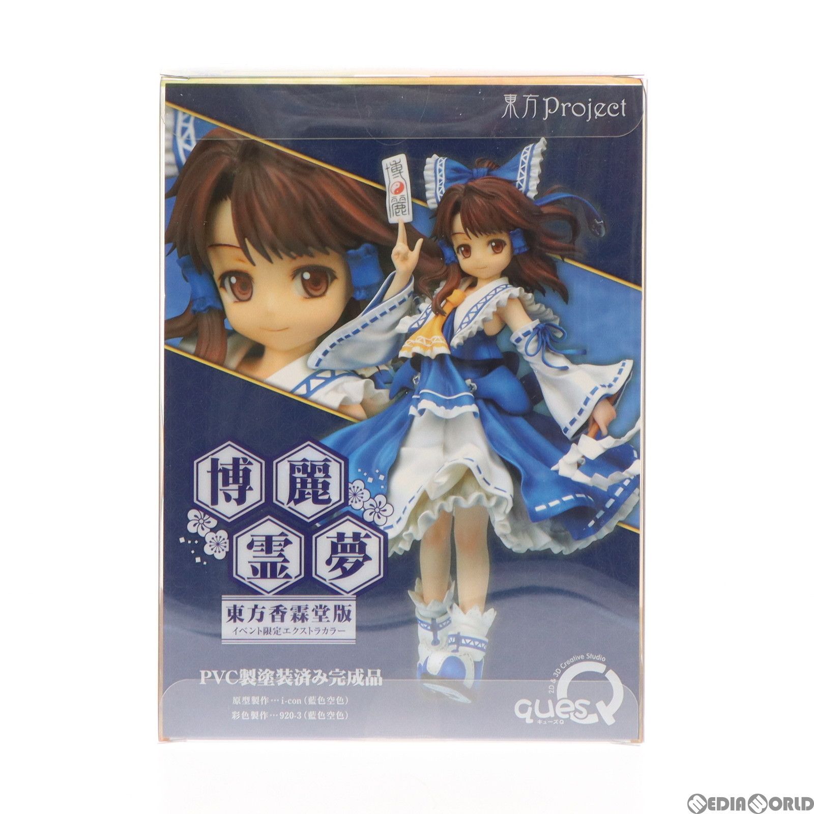 博麗霊夢 東方香霖堂版 イベント限定エクストラカラー 「東方Project」 Amazon | 東方Project 博麗霊夢 東方香霖堂版 イベント限定