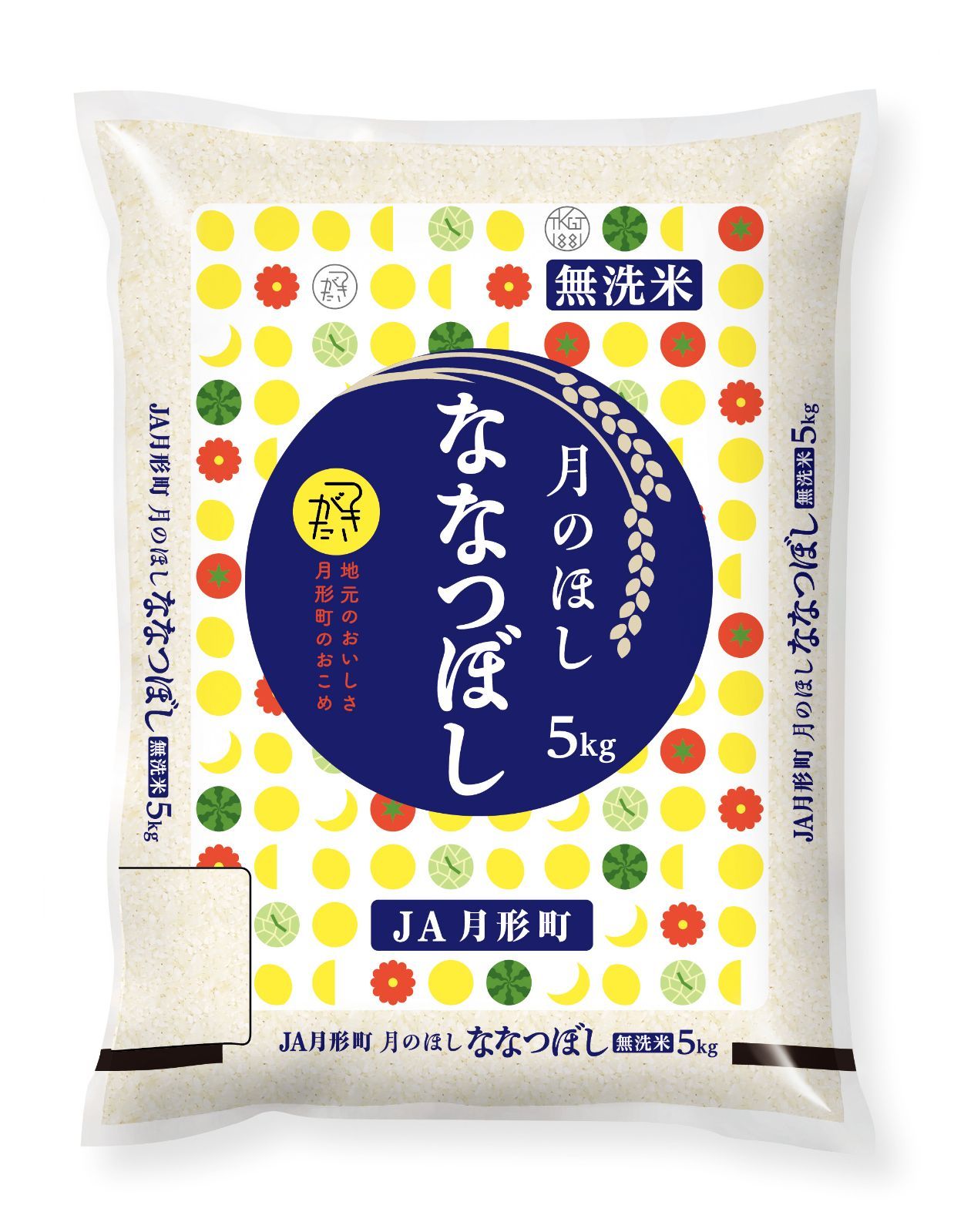 令和7年産 月形町産ななつぼし無洗米5ｋｇ×2 10ｋｇ 沖縄 離島への発送出来ません