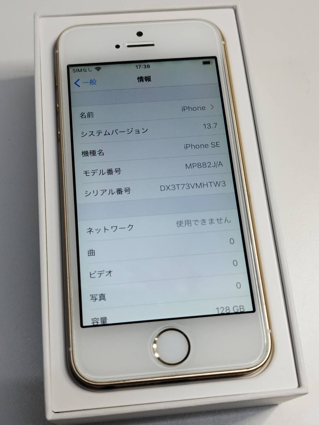 iPhone - iPhone SE 第1世代/128GB/A1723〈MP882J/A〉 iPhone SE 第1世代/128GB/A1723〈MP882J/A〉 - メルカリ