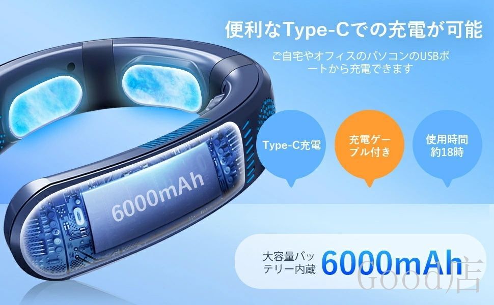 ネッククーラー 首掛け扇風機