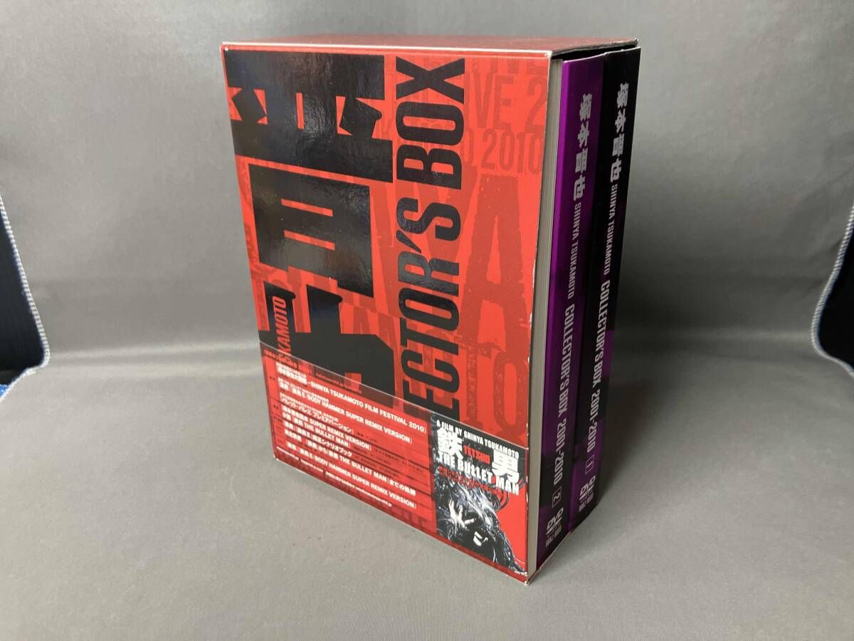 箱に傷み有 DVD 塚本晋也 COLLECTOR'S BOX 2001-2010 - メルカリ