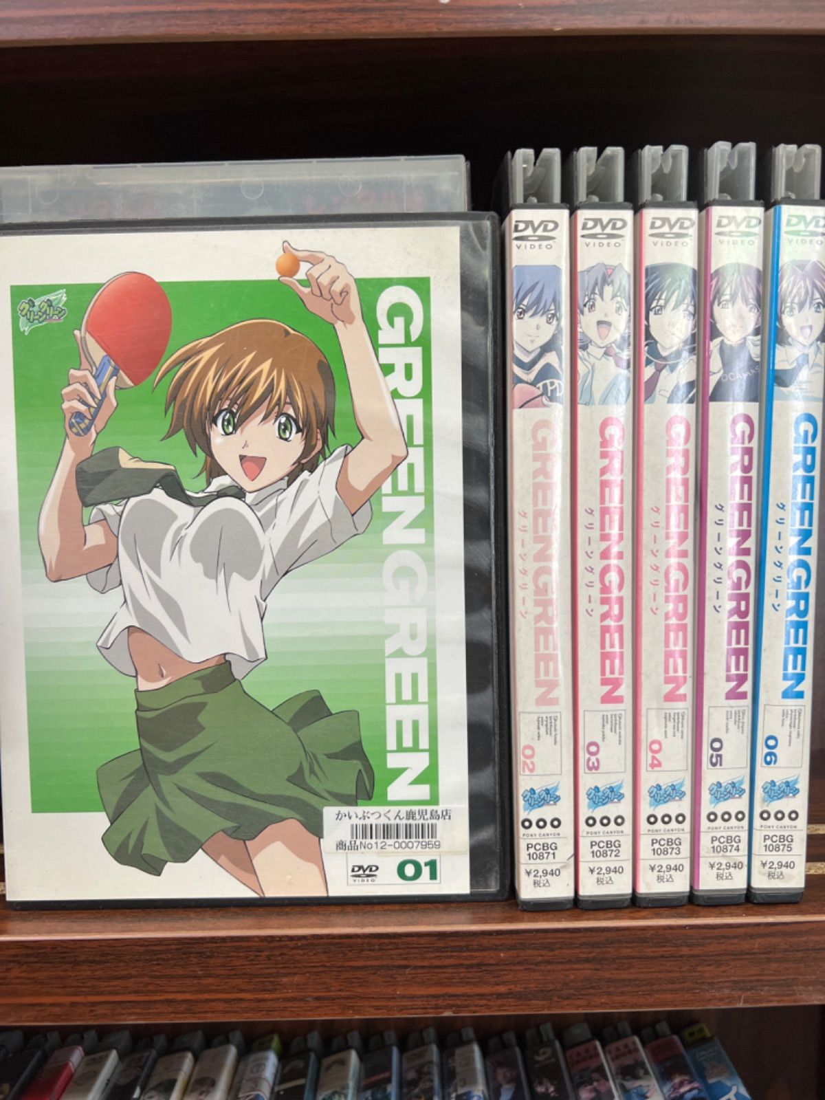 GREEN GREEN グリーングリーン【1〜6巻】セット M-21 - エスティファイ