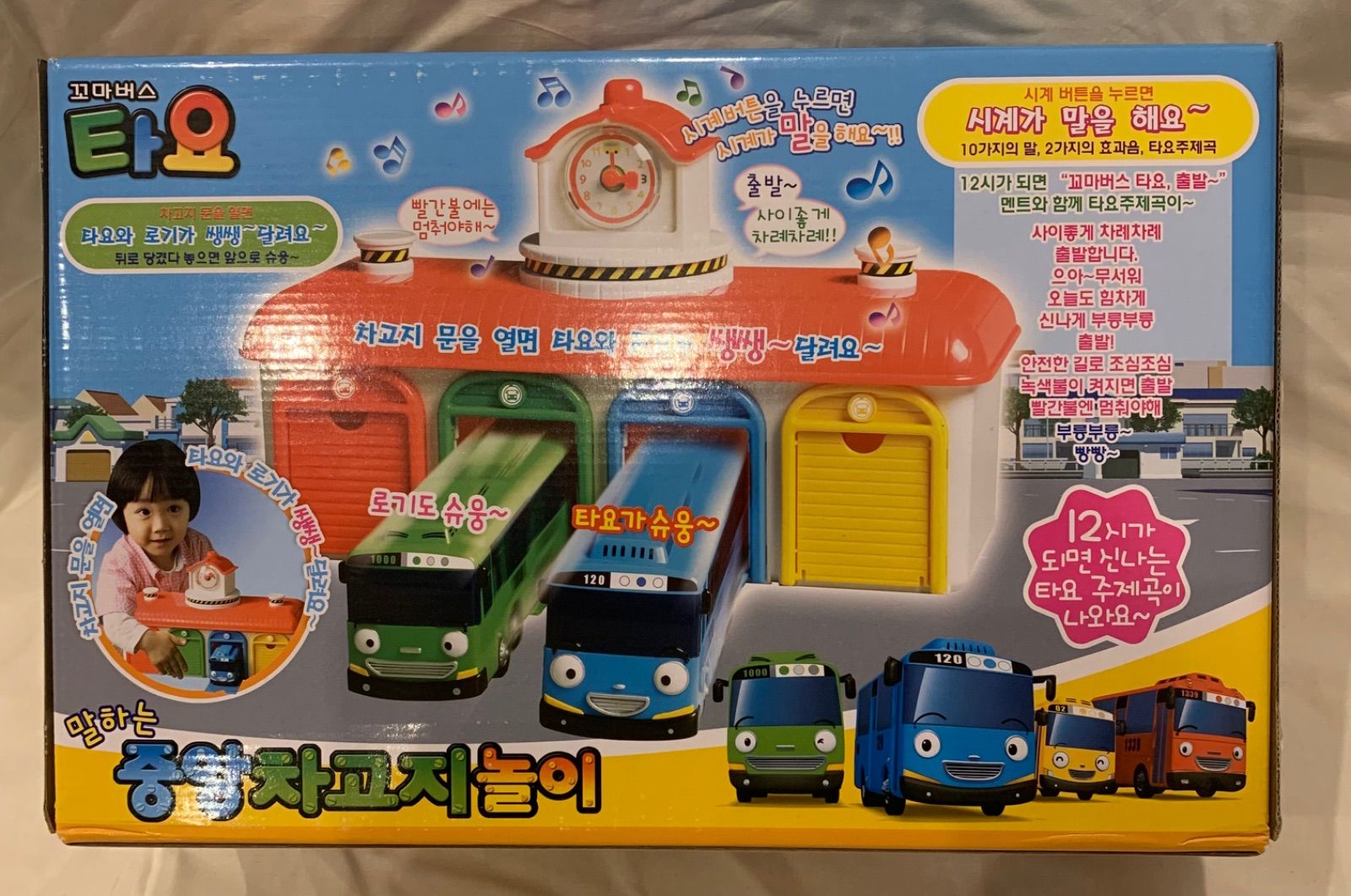 TAYO タヨ 車庫遊びセット ちびっこバス