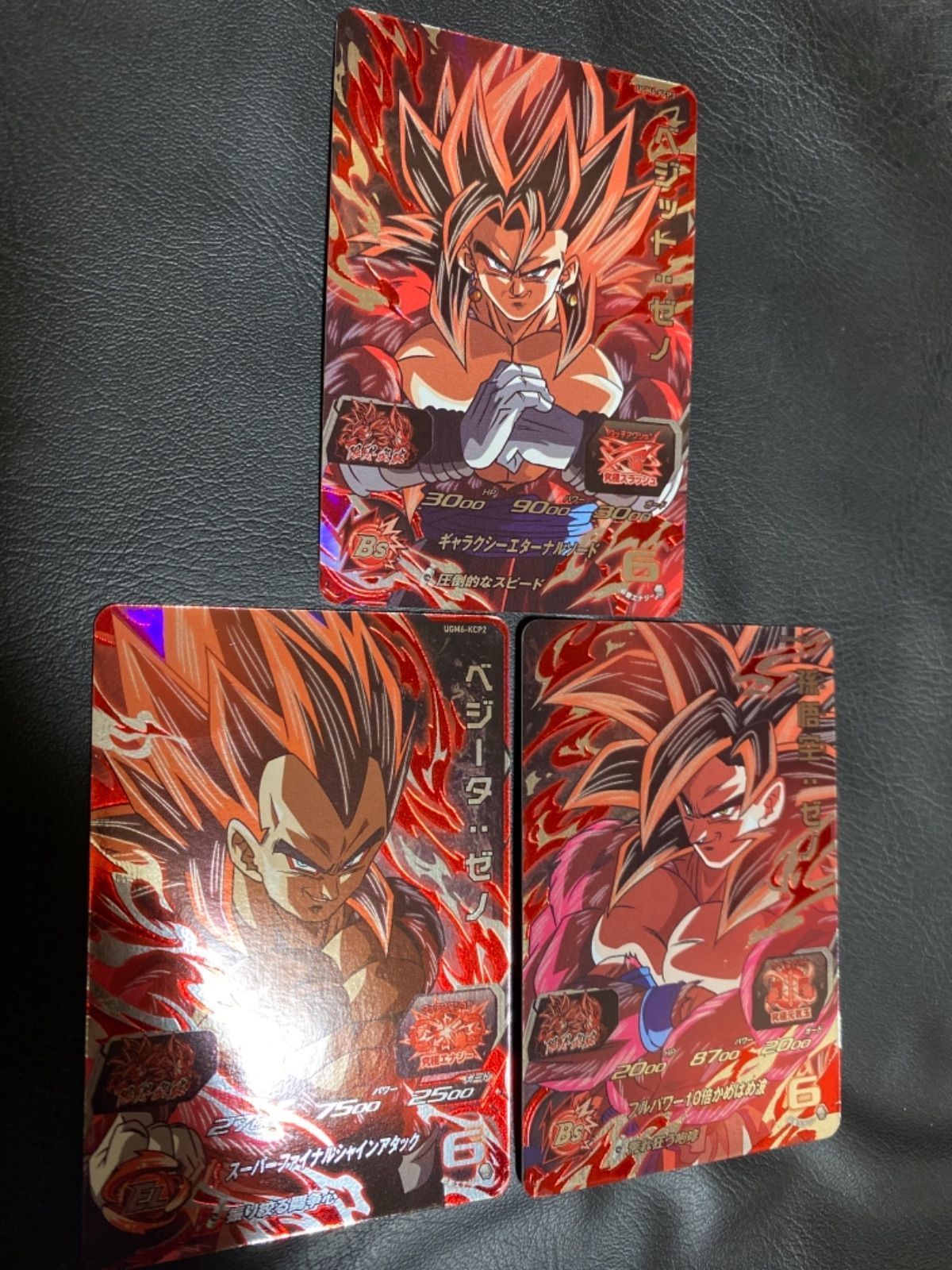 ドラゴンボールヒーローズ　ベジット　ゴジータゼノ　最強ジャンプ