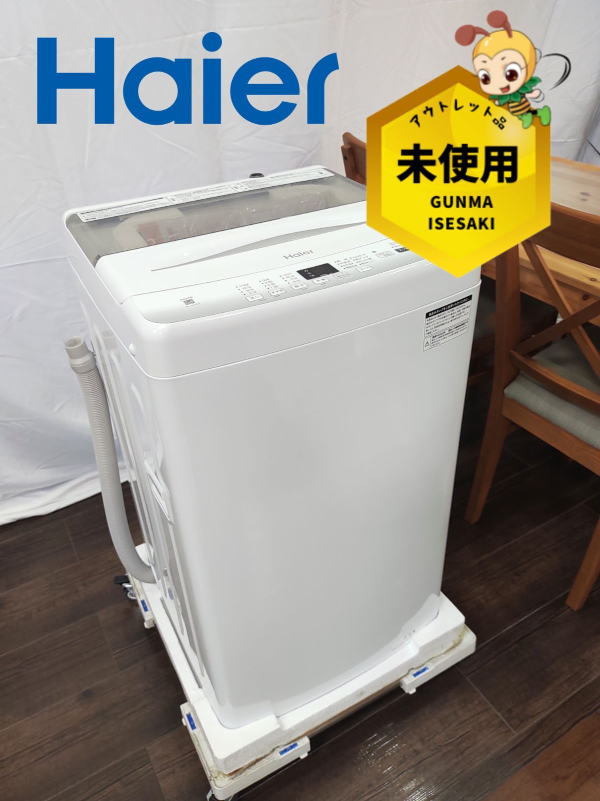 未使用・22年式】全自動洗濯機 ハイアール4.5kg - アウトレット