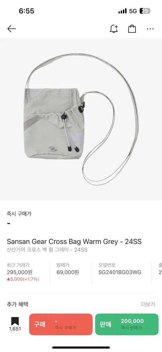 SAN SAN GEAR サンサンギア クロスバッグ