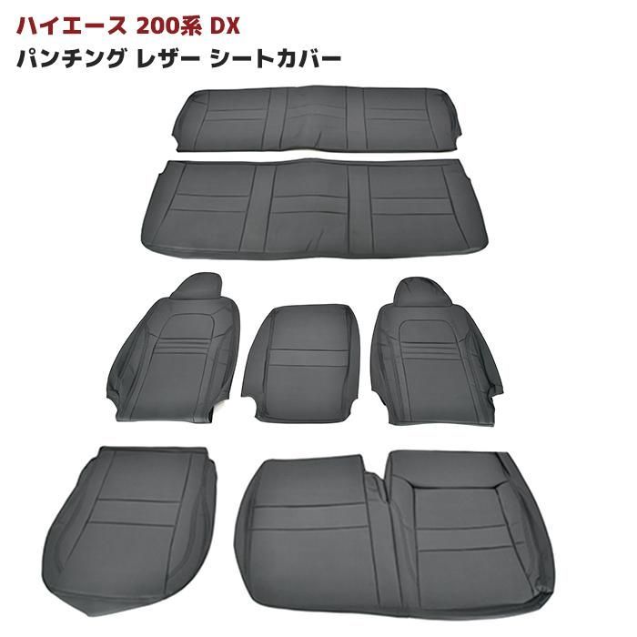 200系ハイエースDX シートカバー PVCレザー レッドxブラック 200系ハイエースDX シートカバー PVCレザー レッドxブラック