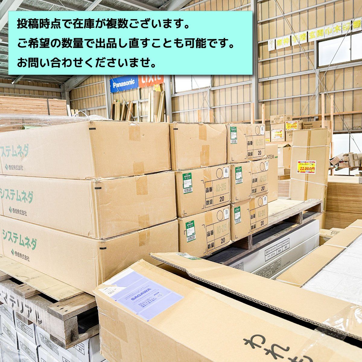 万協＞システムネダ 沈み込みの少ないタイプ（型番：N3-215）【未使用 