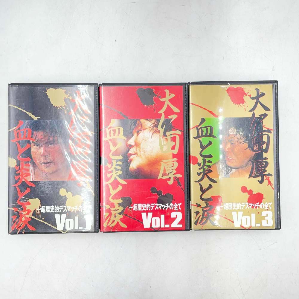 3点セット 大仁田厚 血と炎と涙 Vol.1-3 プロレス FMW VHS 超歴史的デスマッチのすべて