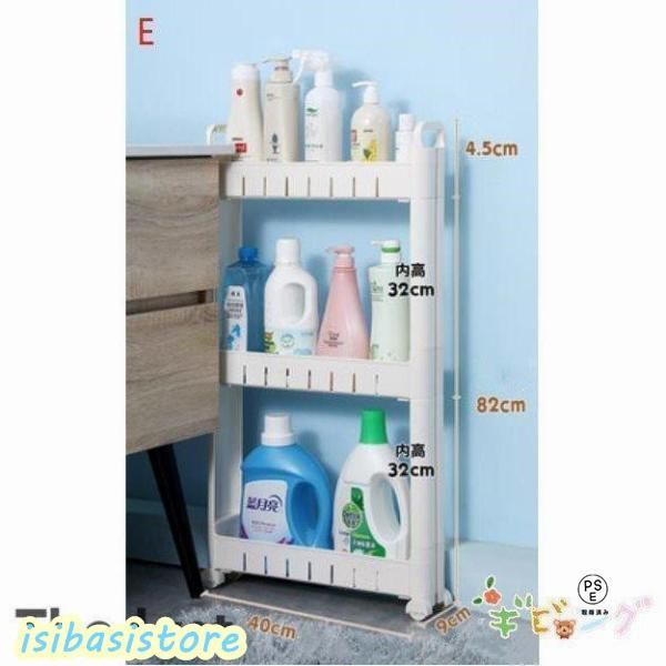隙間収納
