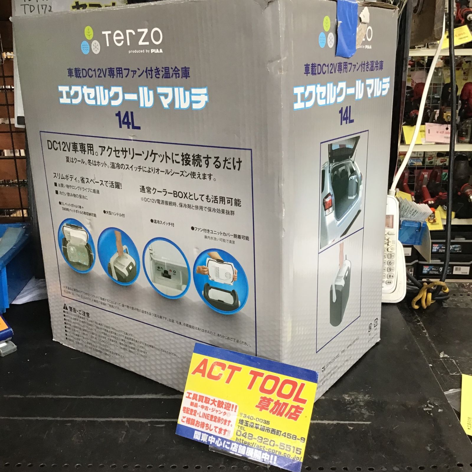 車載DC12V ファン付き保冷庫＆温冷庫