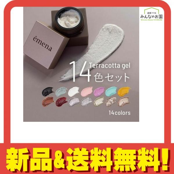 emena Terracotta gel 14色セット テラコッタジェル