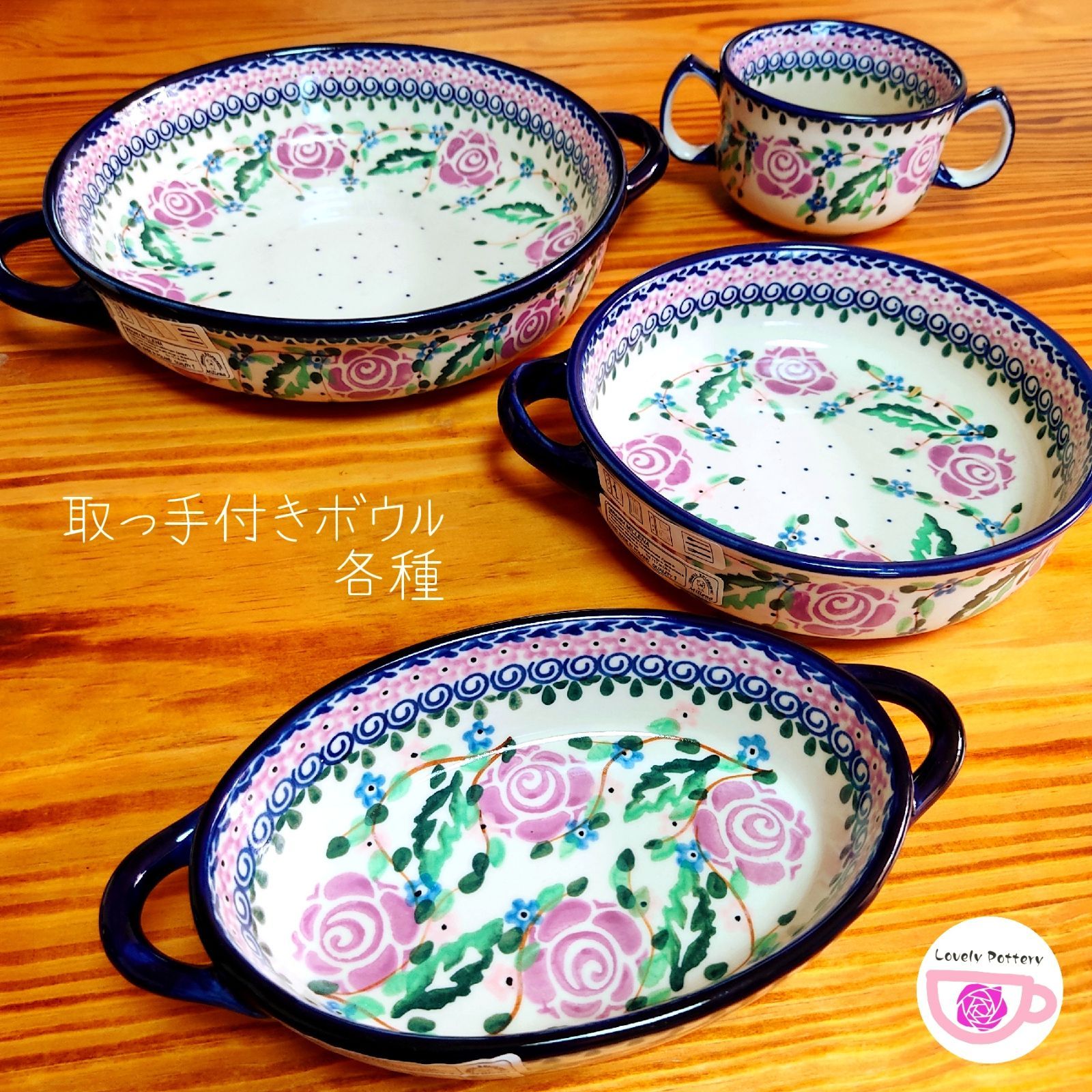 新品　ポーランド食器　取っ手付きボウル　　ポーランド食器　オーブン対応 最も安い バスケット 楕円型のウェーブボウル ピンクの芍薬模様