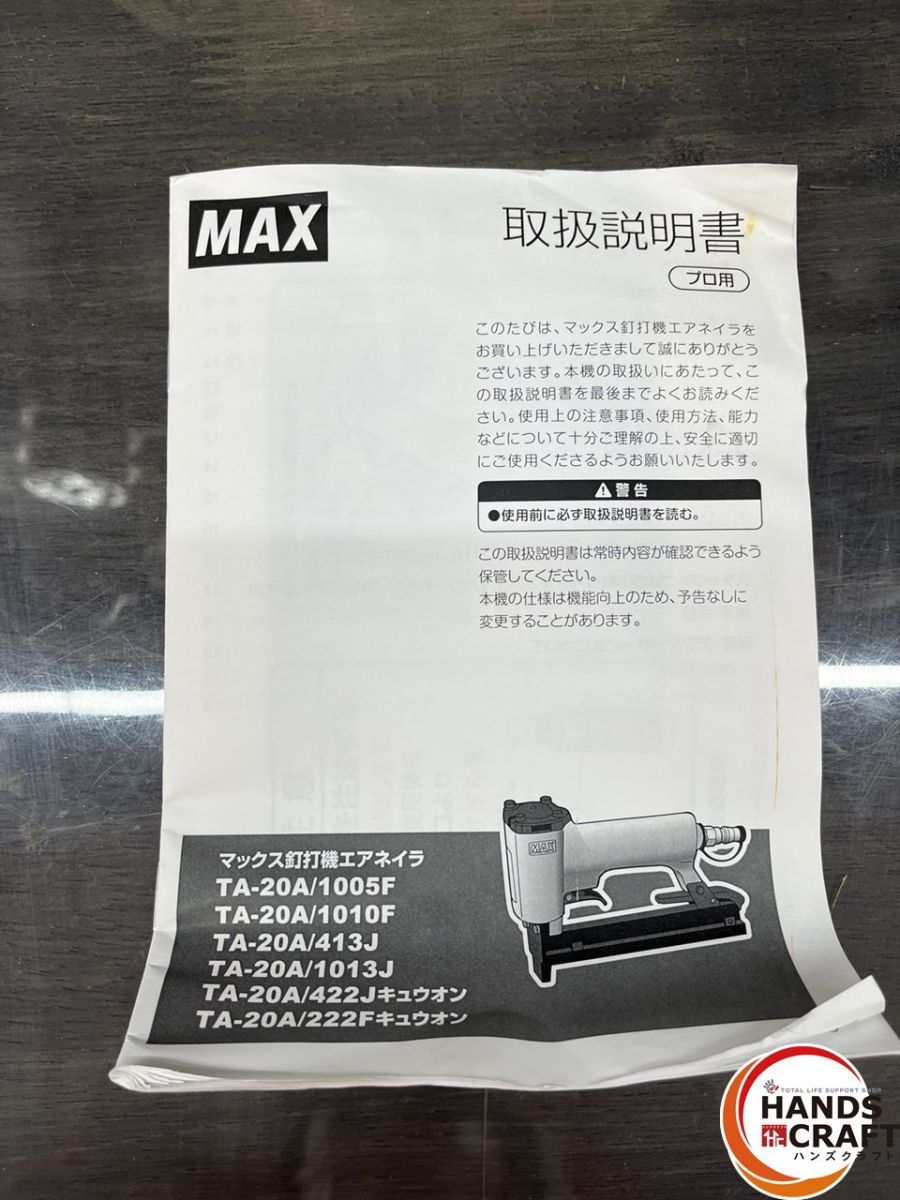 ♭【未使用品】MAX 釘打機エアネイラ TA-20A/1005F【中古】 - メルカリ