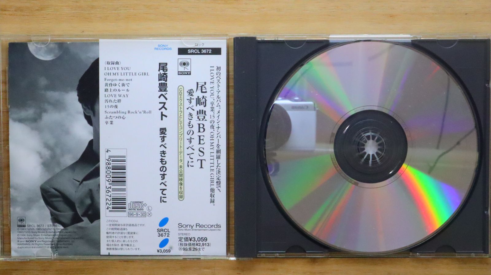 国内盤CD☆尾崎豊/Yutaka Ozaki□ 愛すべきものすべてに BEST