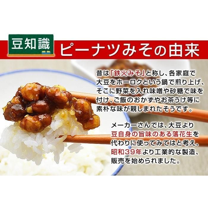 【富士正食品 給食 ピーナツハニー 20g ×35ヶ】 ピーナッツみそ ピーナツ味噌 フジショウ みそピーナッツハニー   ピーナッツ味噌