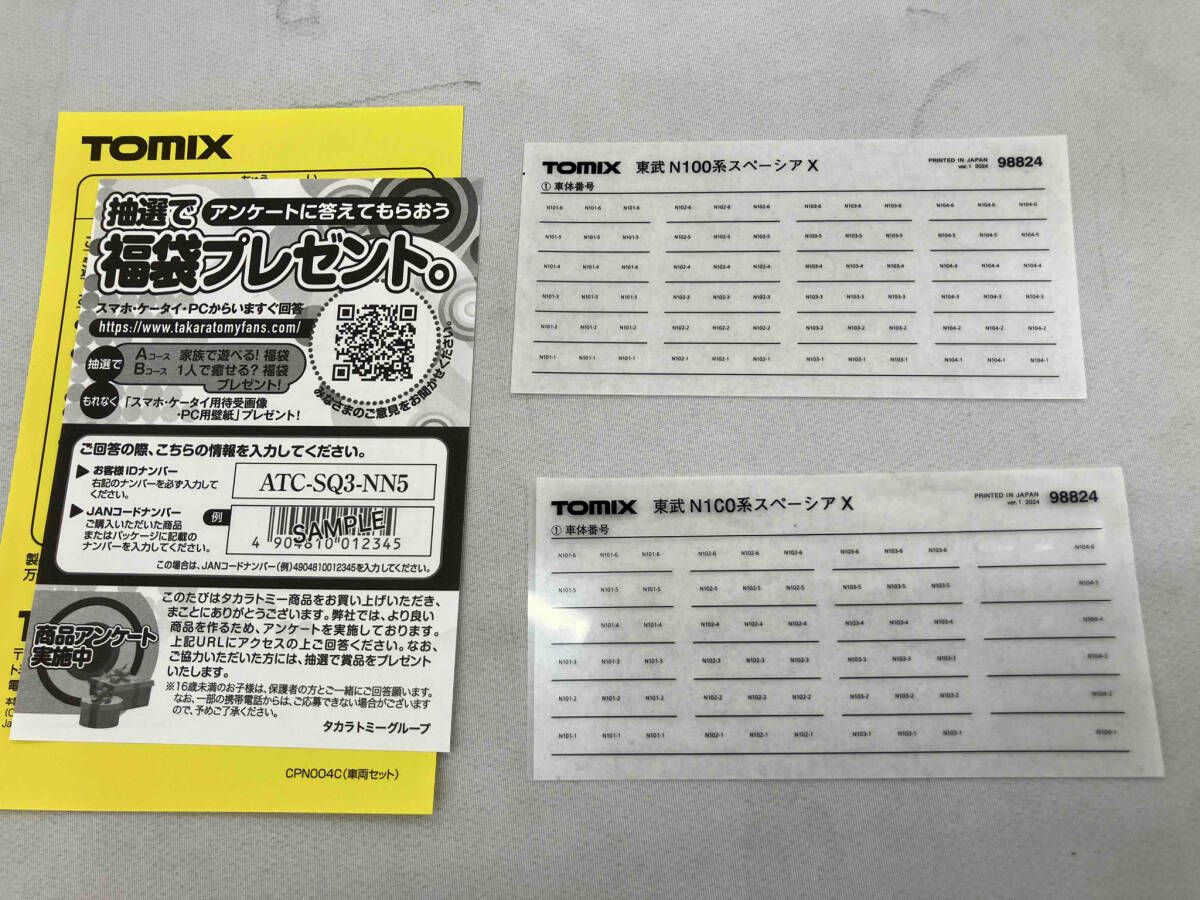 98824 東武N100系スペｰシア