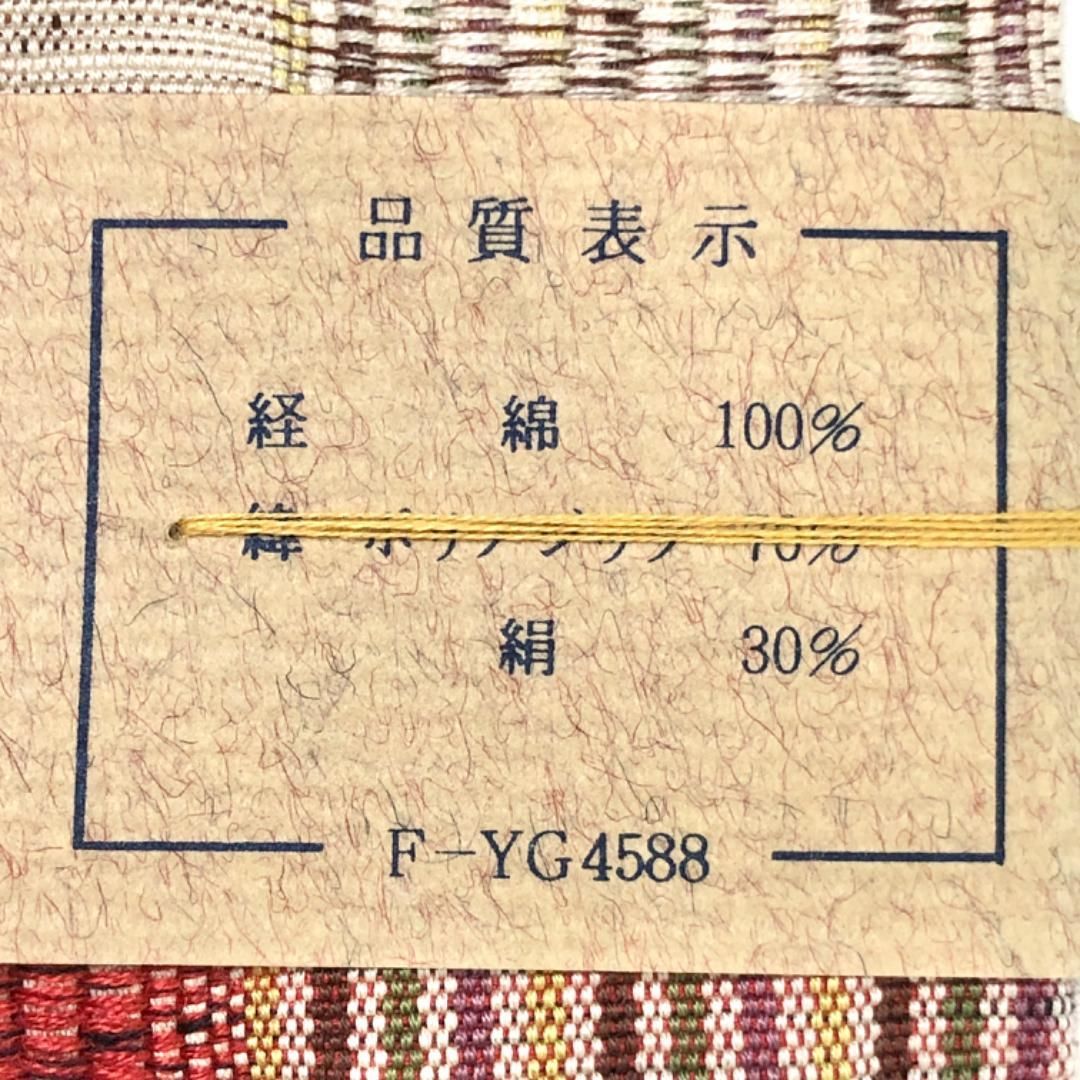 ★ aです★ レア　珍色　未使用品　紬さがの　半幅帯　米澤織 ☆ a様専用です☆ レア 珍色 未使用品 紬さがの 半幅帯 米澤織