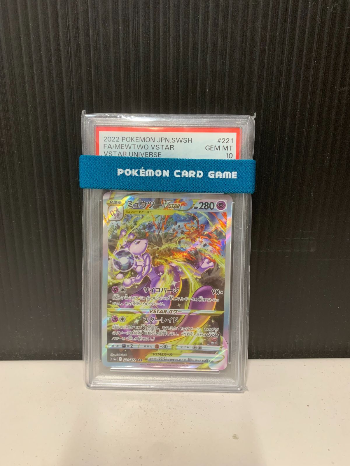 ゲリラ最安値特別出品 ミュウツーVSTAR【SAR】221/172【s12a】 ポケモンカードゲーム S12a 221 ミュウツーVSTAR SAR : モトナ
