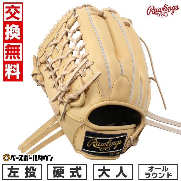 新品未使用】 野球 グローブ 硬式 大人 左投げ ローリングス HOH