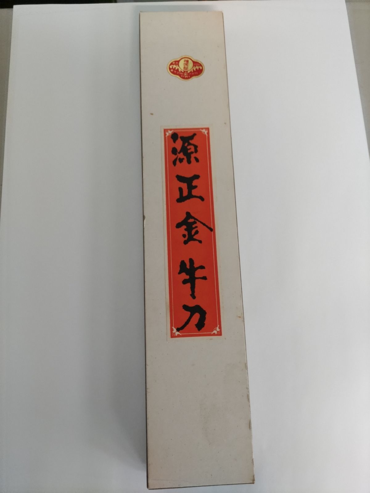邦楽CD cali≠gari / オヤスミナサイ 22年前の僕へ・・・篇 【公式通販】
