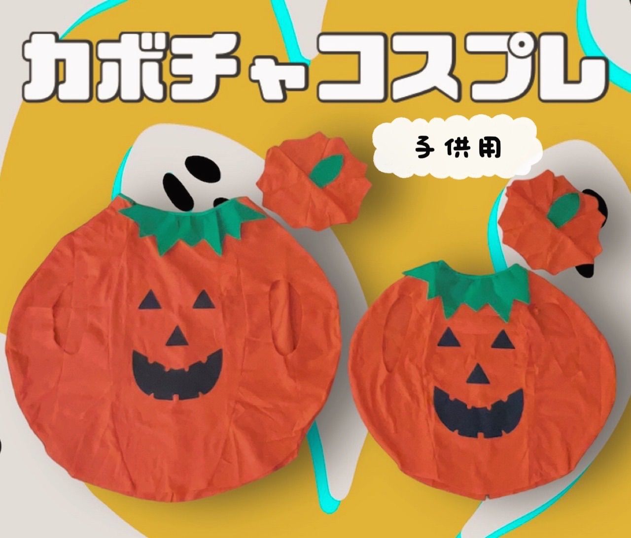 最新のデザイン ハロウィン必須！パンプキンかぶりもの コスプレ