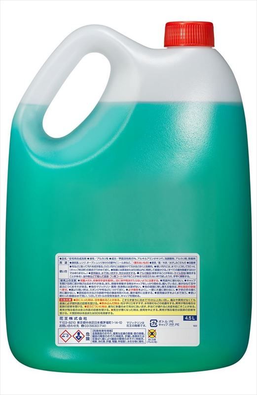 マジックリン 除菌プラス