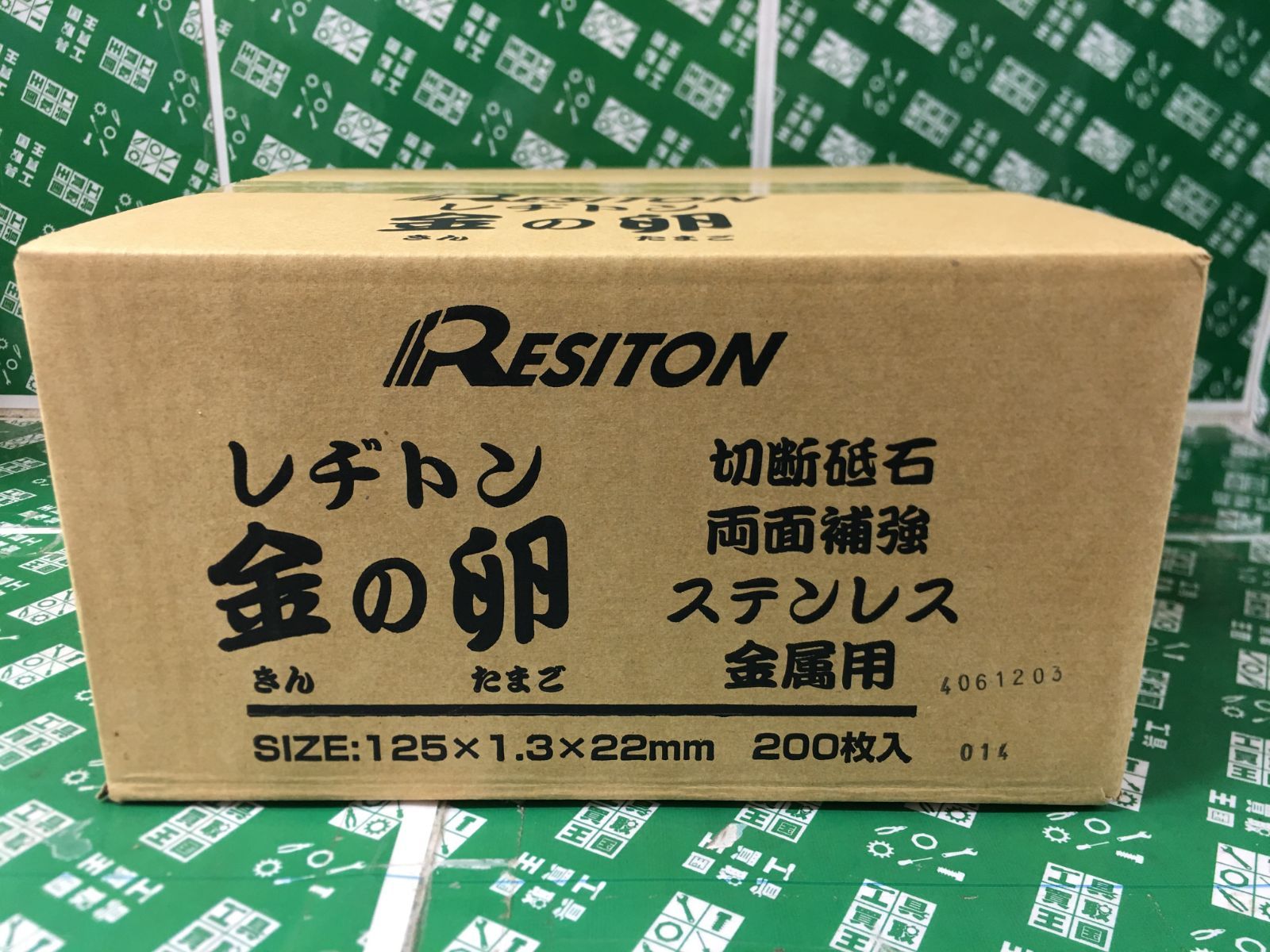 レヂトン 金の卵