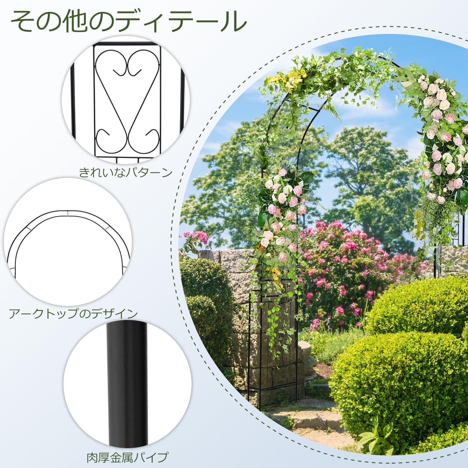ガーデンアーバーアーチ、つる植物用の取り外し可能なローズアーチ 