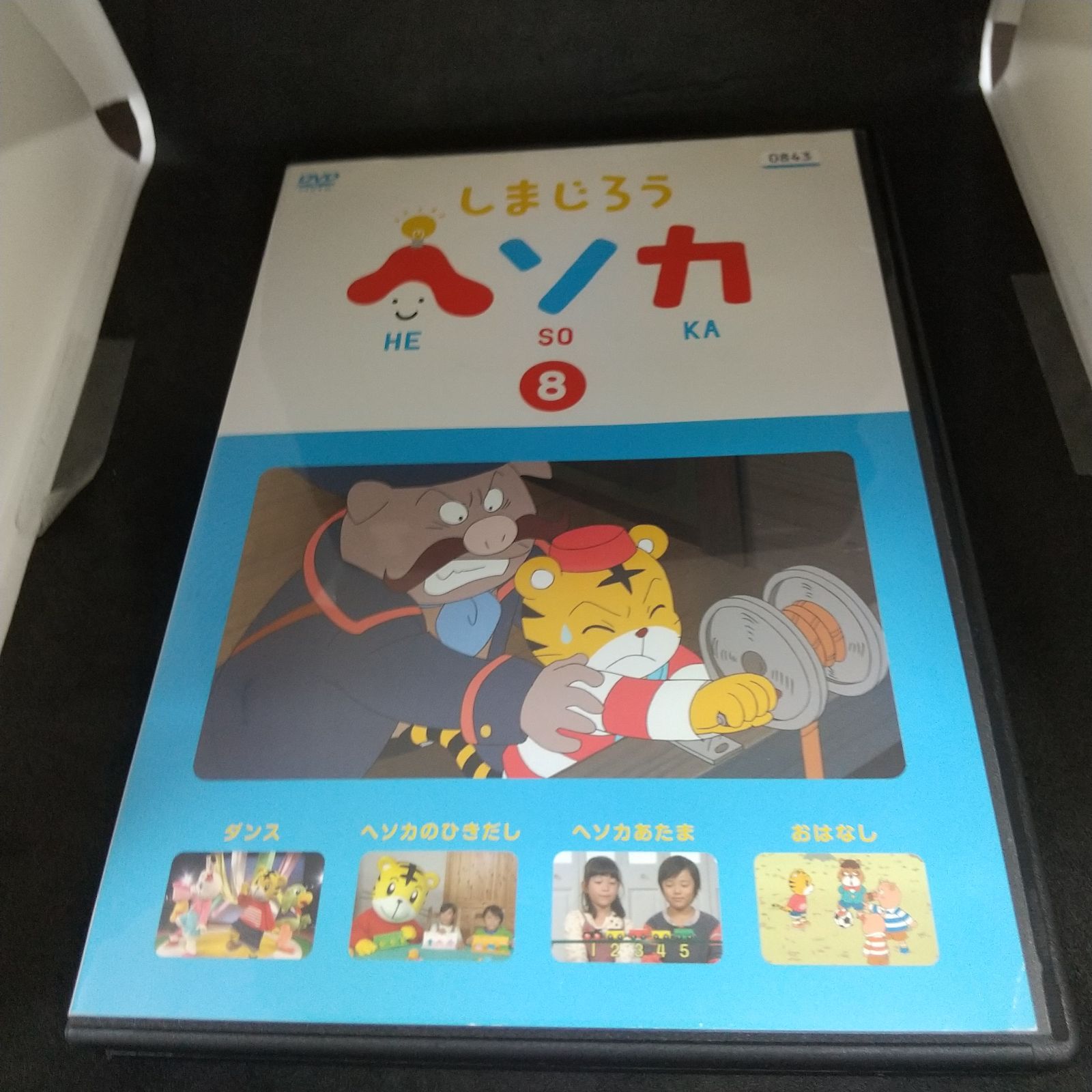 しまじろう ヘソカ 8 レンタル専用 中古 DVD ケース付き - メルカリ