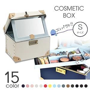 コスメボックス sサイズ メイクボックス トレンチケース 人気 鏡付き かわいい 収納ケース ビューティー 用品 化粧品入れ ネイル 小物入れ レトロ トランク cbx-s ホワイトデー 母の日 ハナイズム