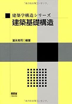 構造医学　3冊セット 構造医学 3冊セット 構造医学 3冊セット 構造医学 3冊セット 横