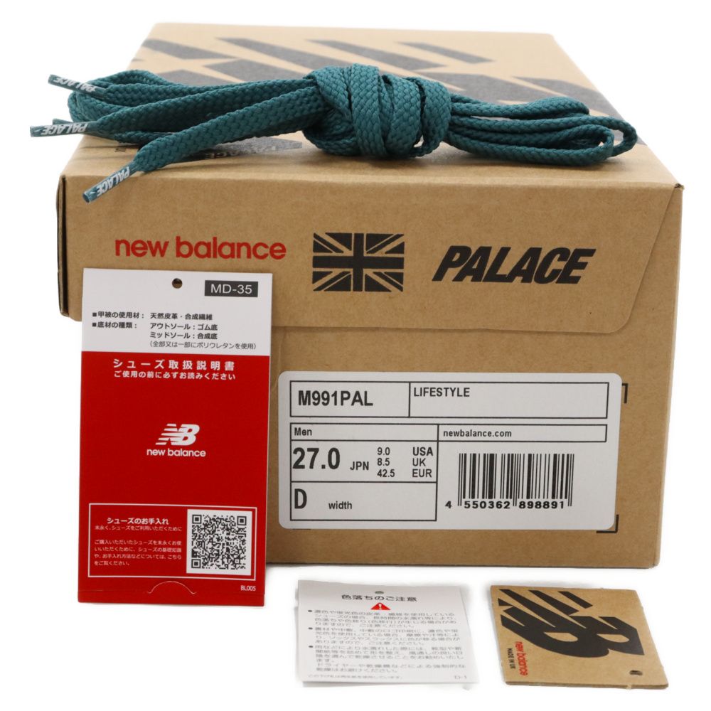 New Balance (ニューバランス) 23SS×Palace 991 Taupe×パレス 991 