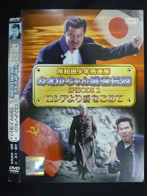 ○019500 レンタルUP◇DVD 岸和田少年愚連隊 カオルちゃん最強
