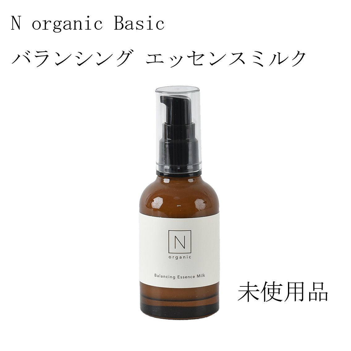 新品未使用品】ソワーニュ デイバランス乳液45ml 2本セット① 2026年
