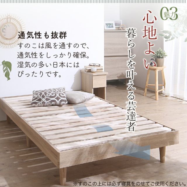 ベッド すのこベッド