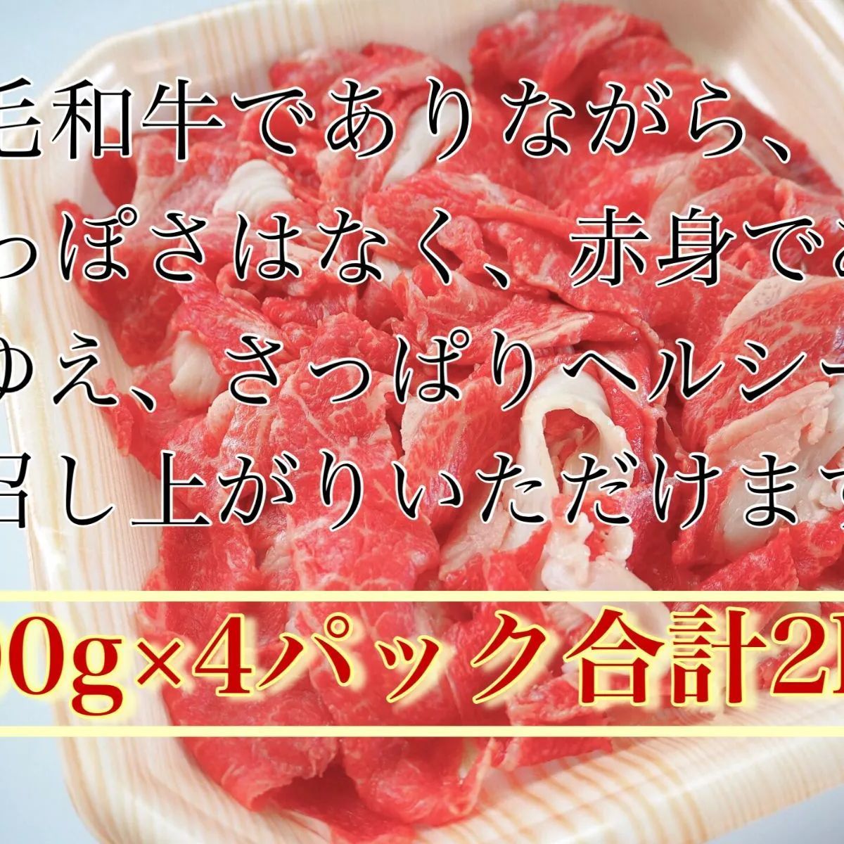 すき焼き鍋肉じゃが牛丼 メガBIG盛り牛肉赤身ヘルシー宴会イベント業務生活応援価格