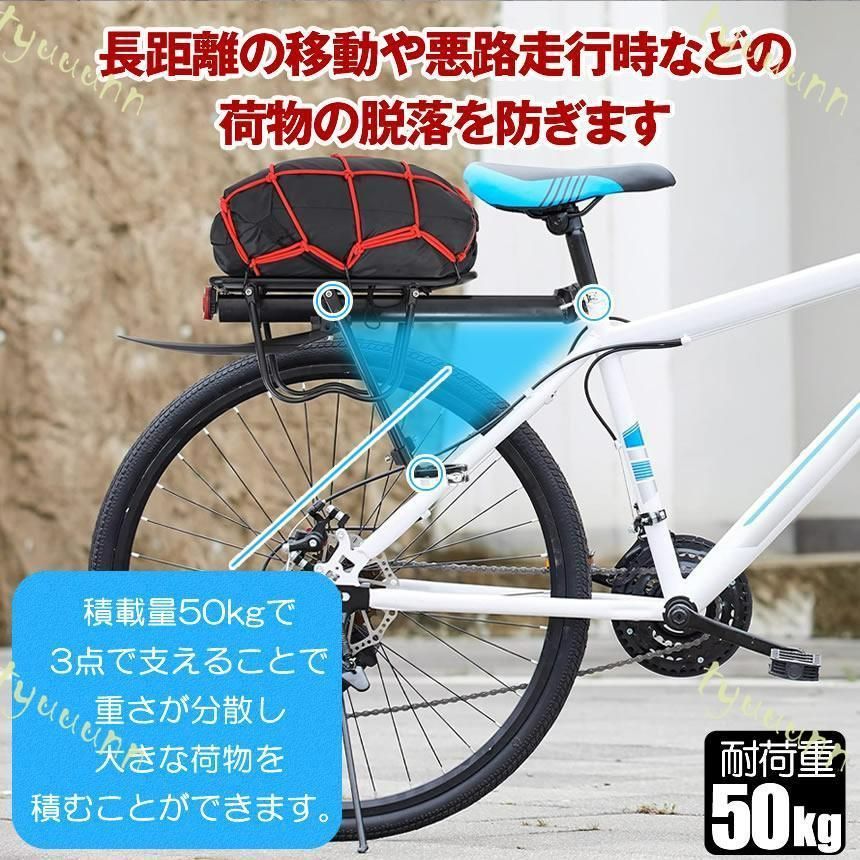 リアキャリア 自転車荷台 自転車 荷台 泥よけ 泥除け フェンダー