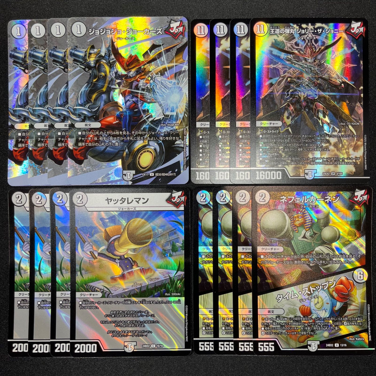 無色ジョーカーズデッキ 無色ジョーカーズデッキ+改造パーツ デッキ